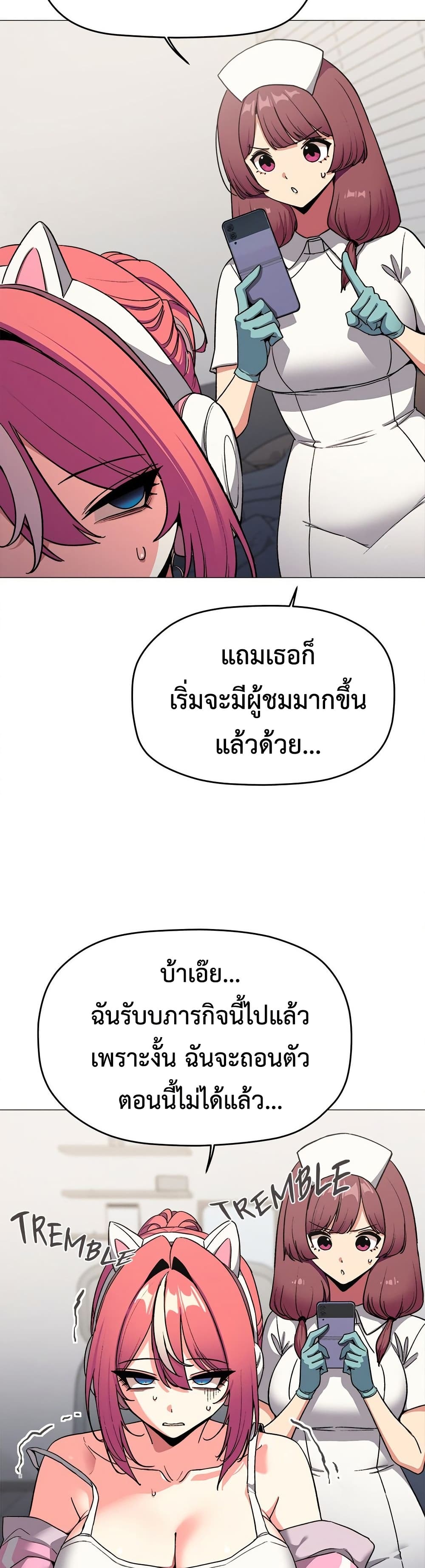 Stop Smoking page 8