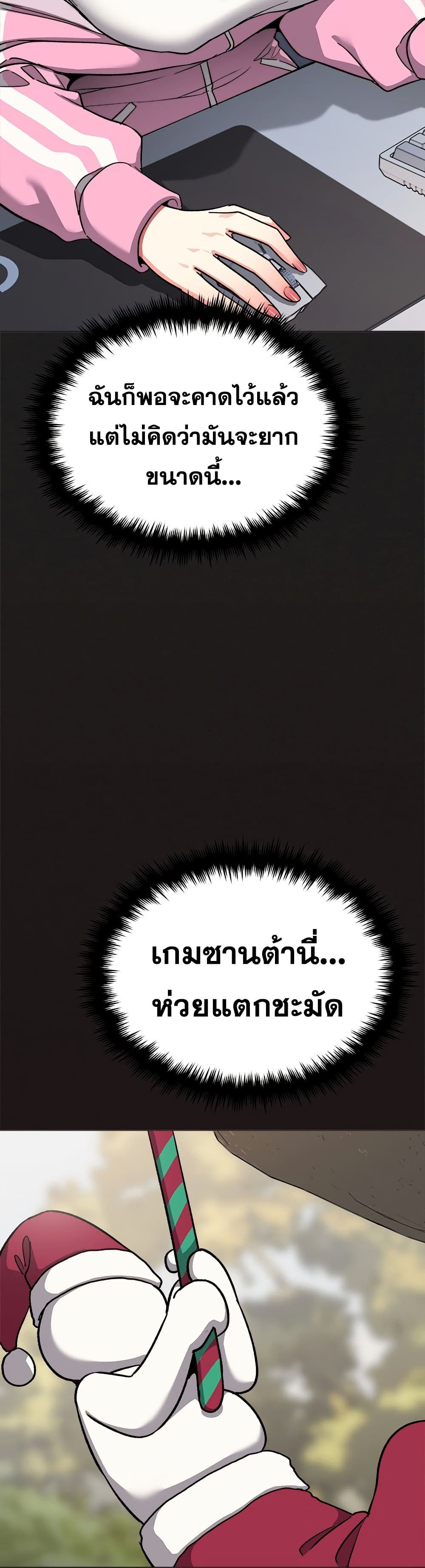 Stop Smoking page 10