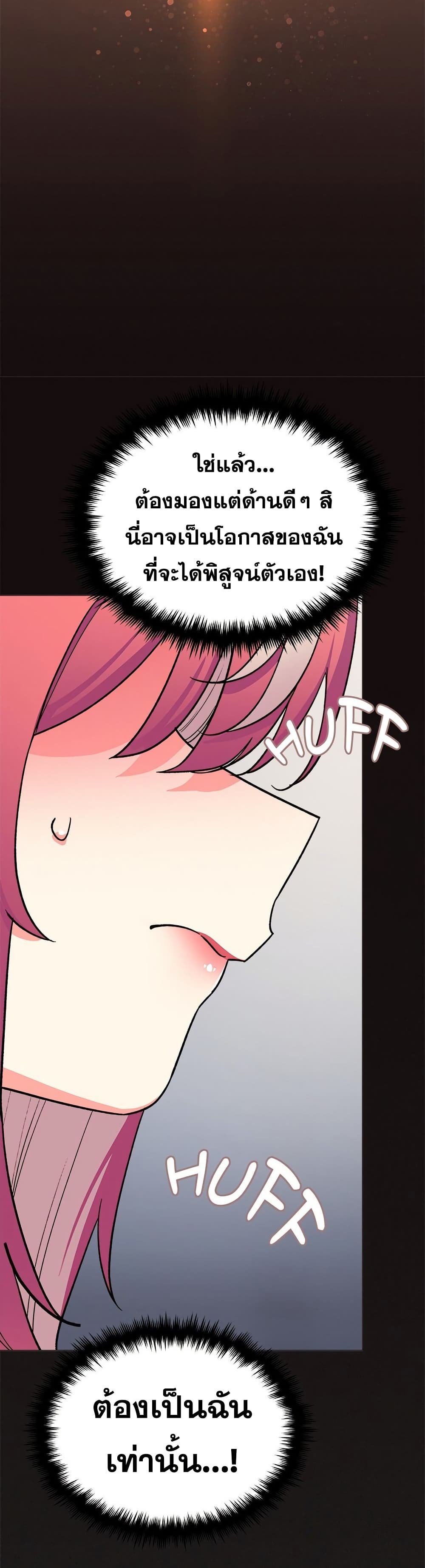 Stop Smoking page 16