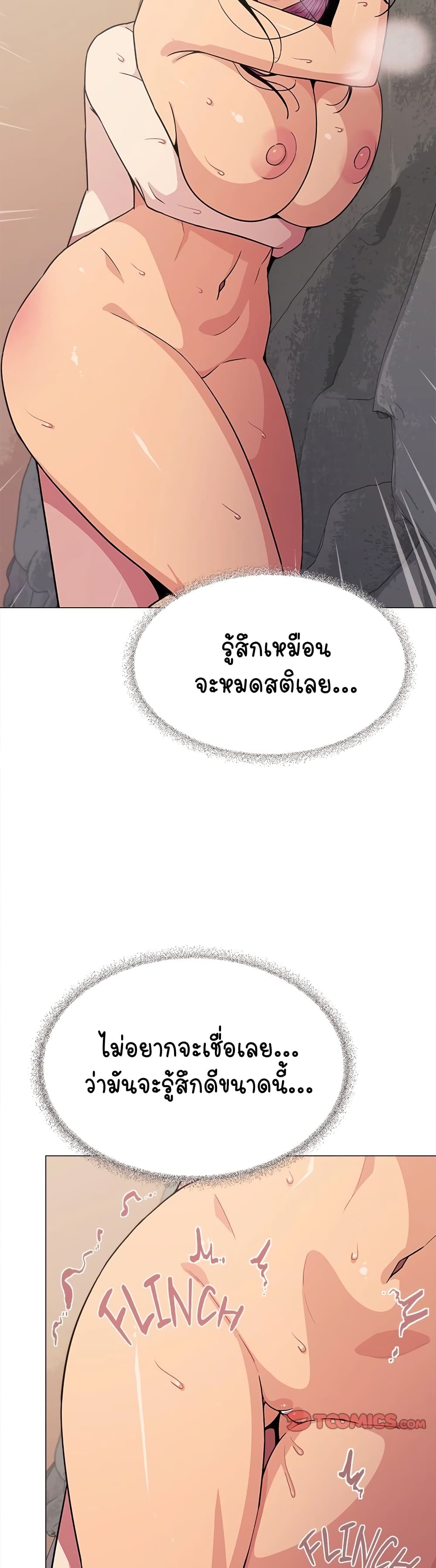 Stop Smoking page 4
