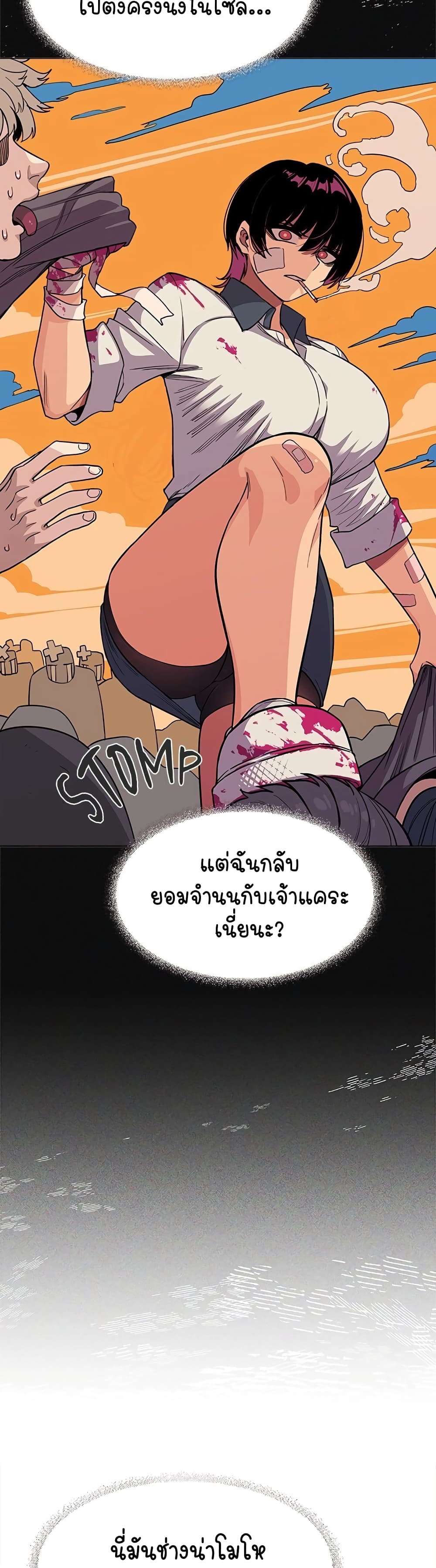 Stop Smoking page 6