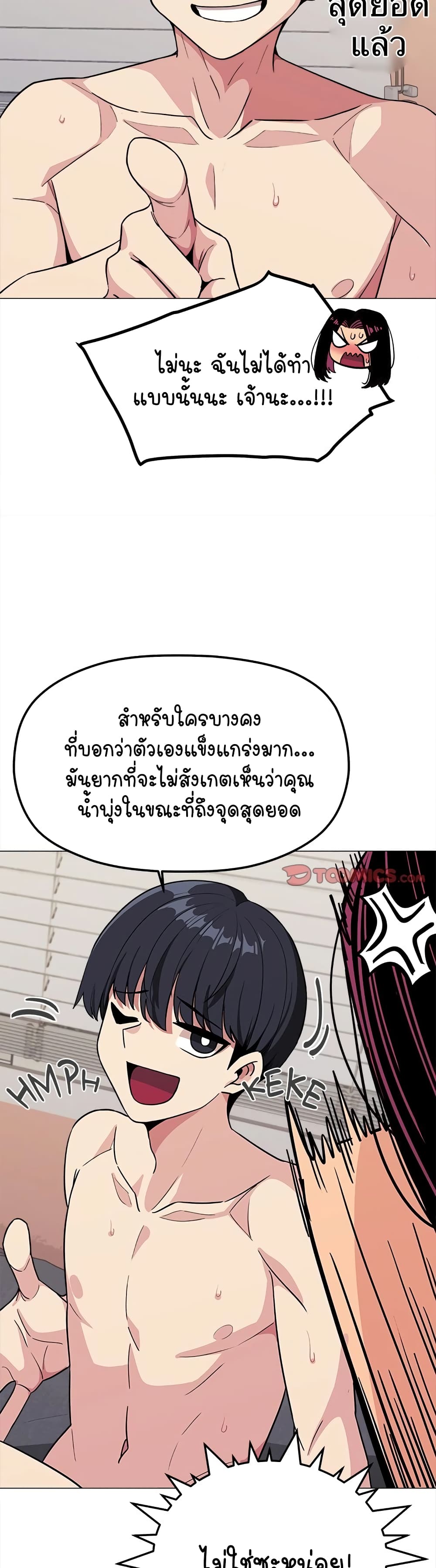 Stop Smoking page 13