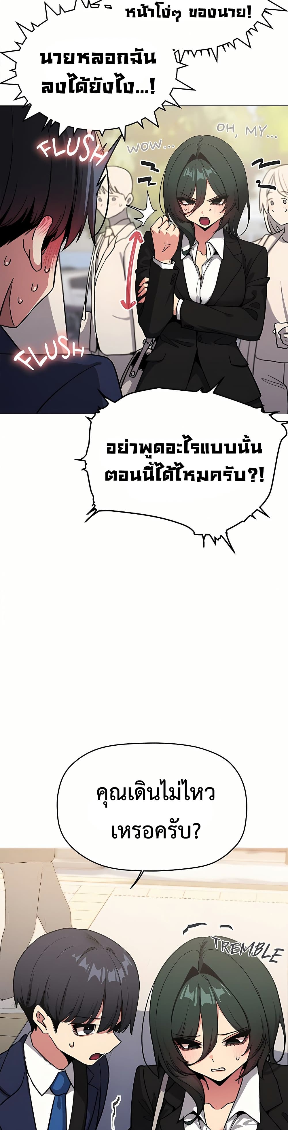 Stop Smoking page 9