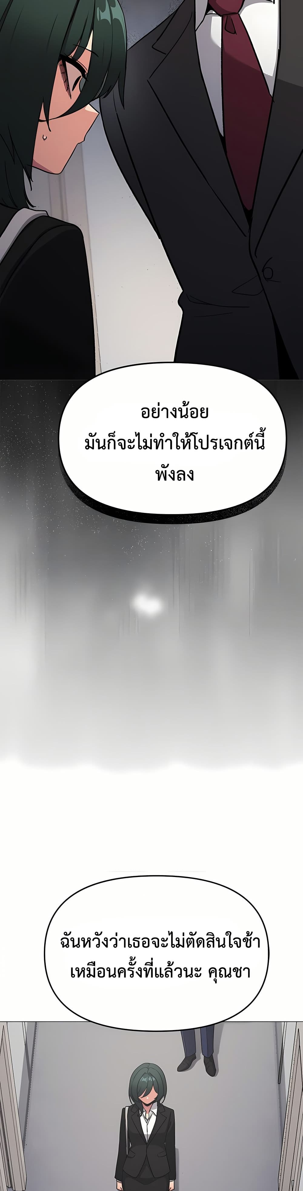 Stop Smoking page 23