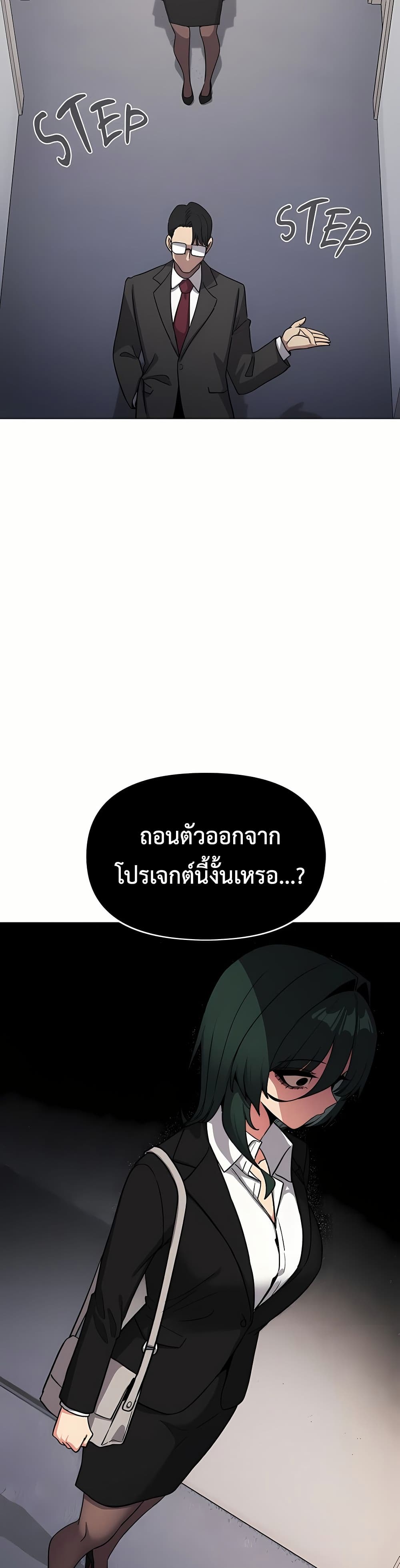 Stop Smoking page 24