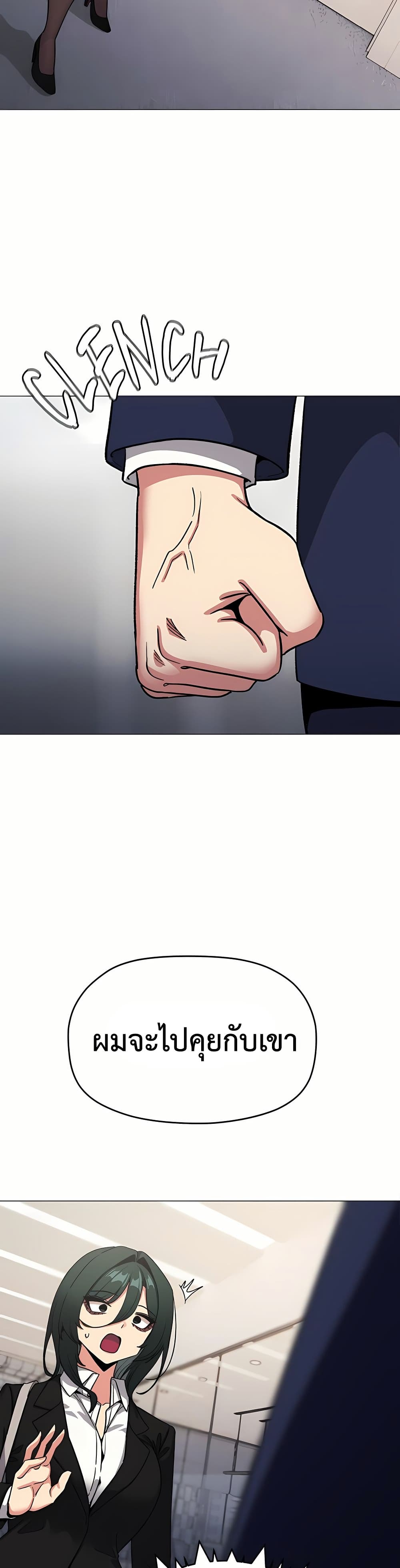 Stop Smoking page 25