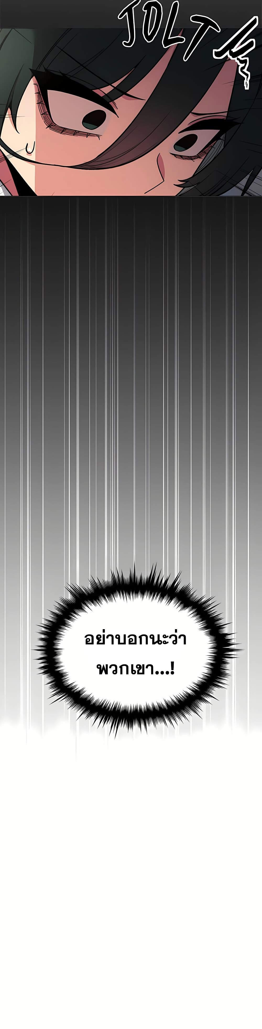 Stop Smoking page 27