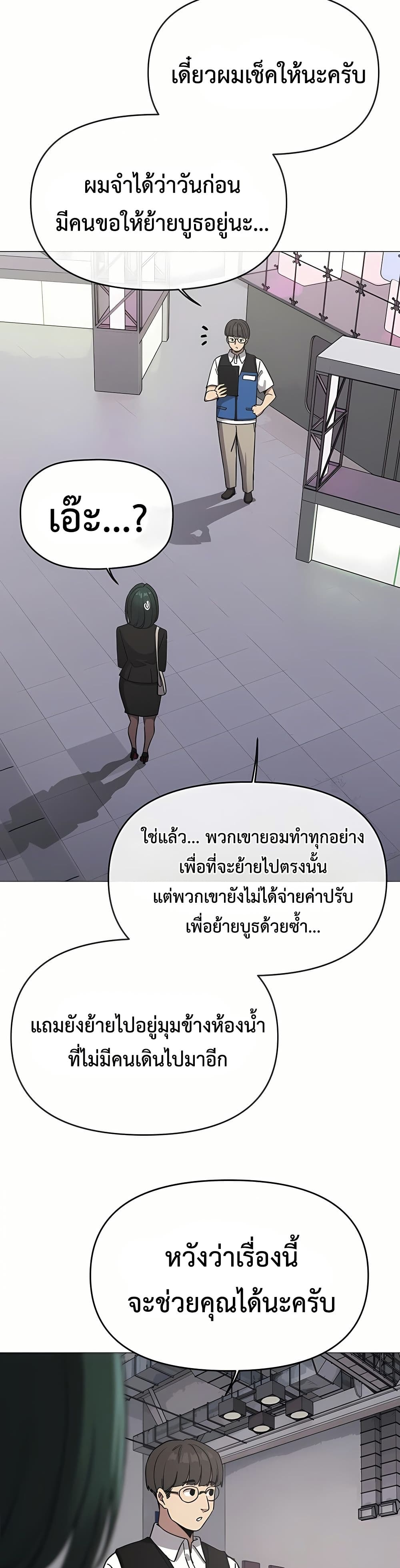 Stop Smoking page 30