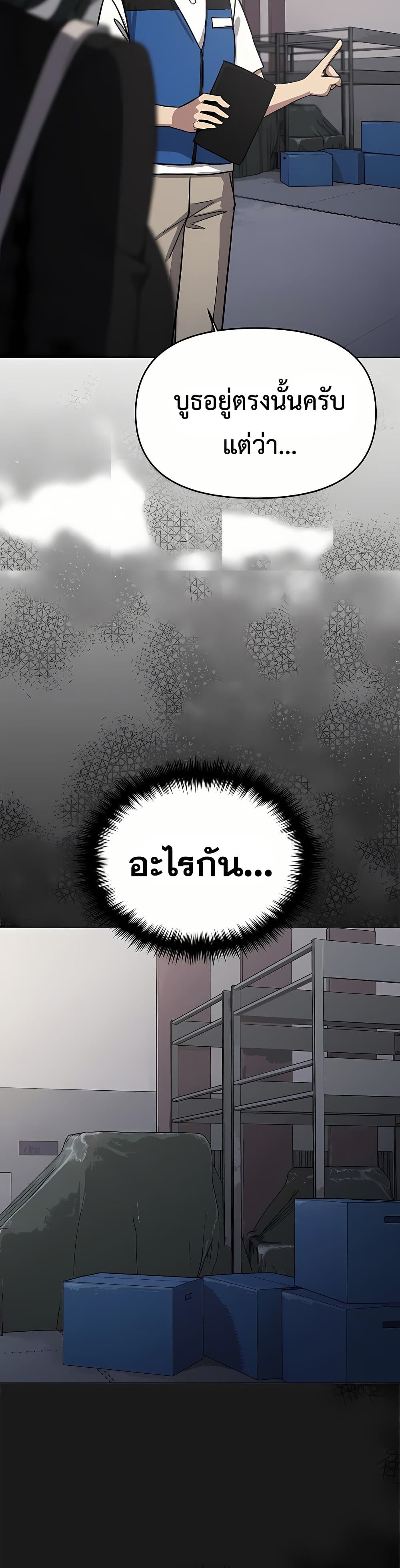 Stop Smoking page 31
