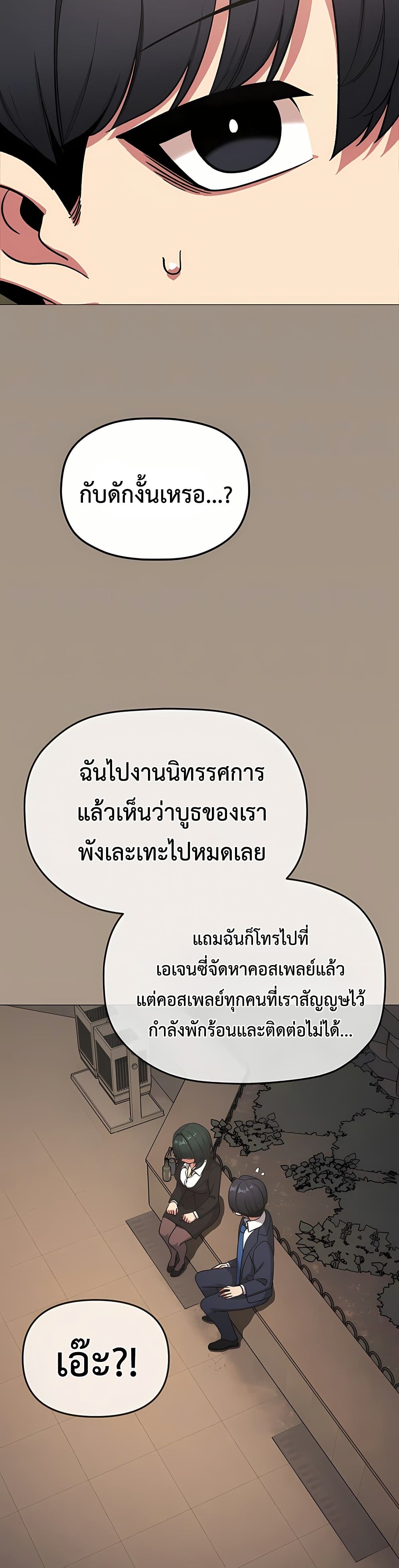 Stop Smoking page 42