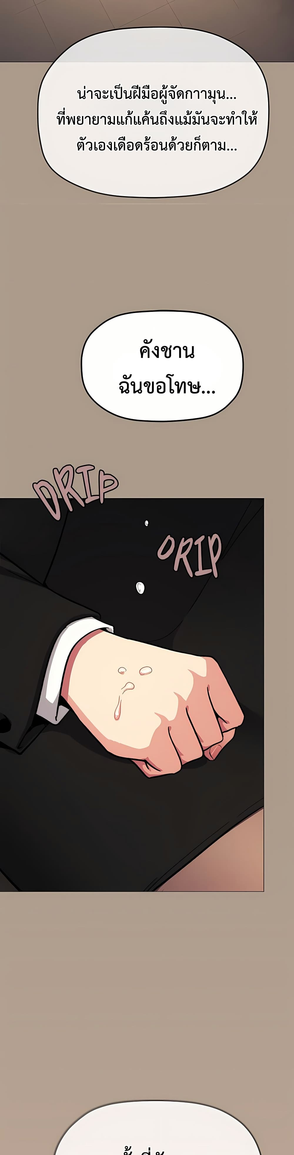 Stop Smoking page 43