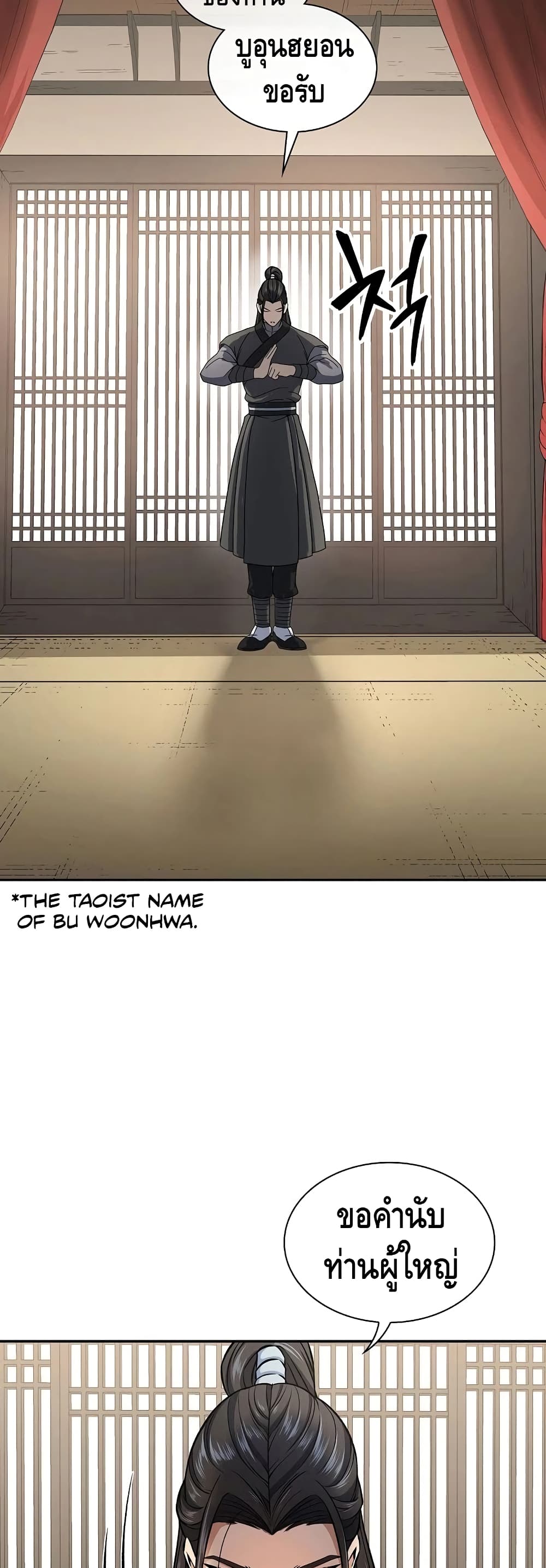 Storm Inn page 6