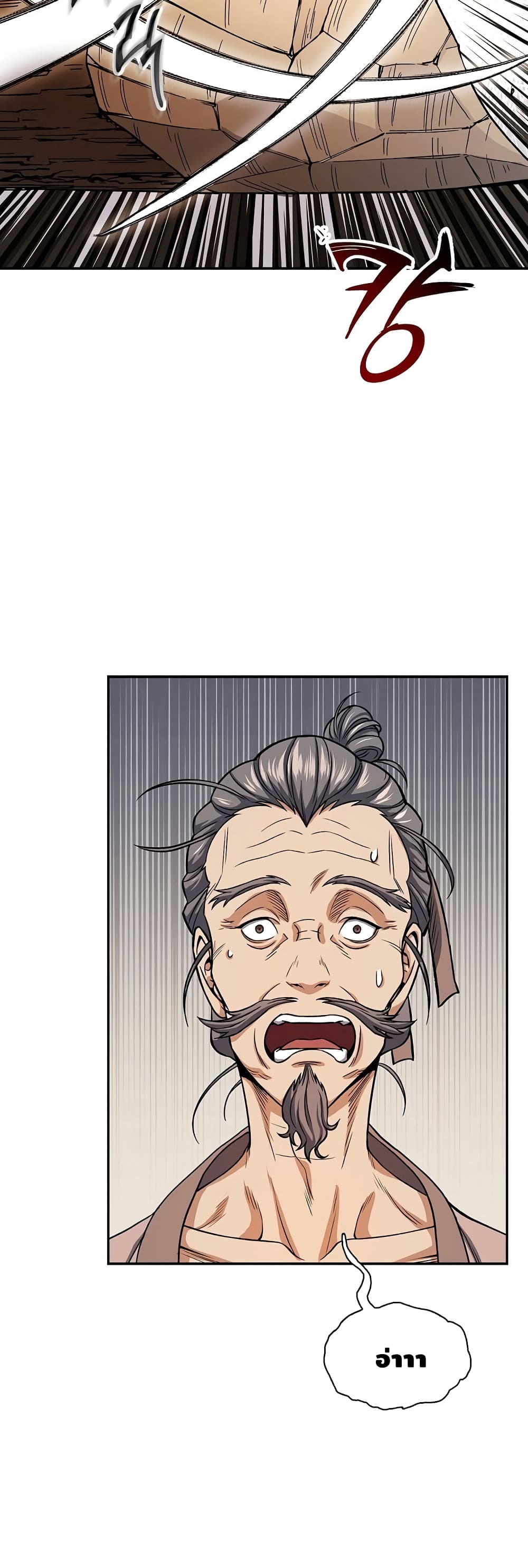 Storm Inn page 9