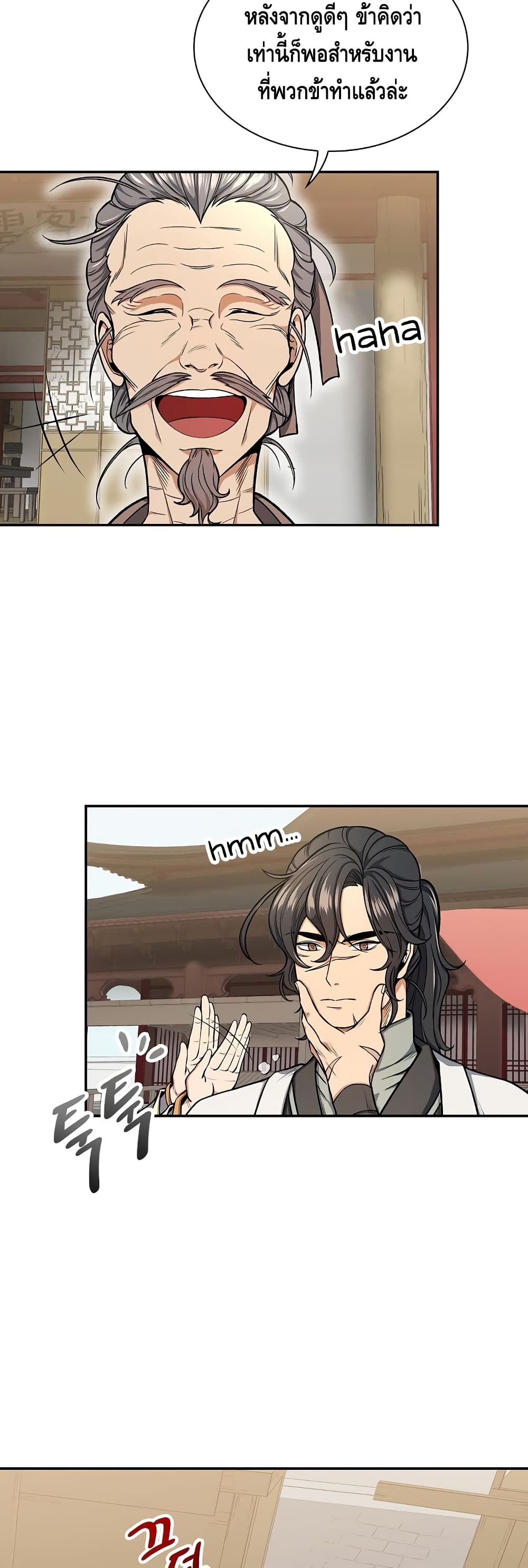Storm Inn page 8