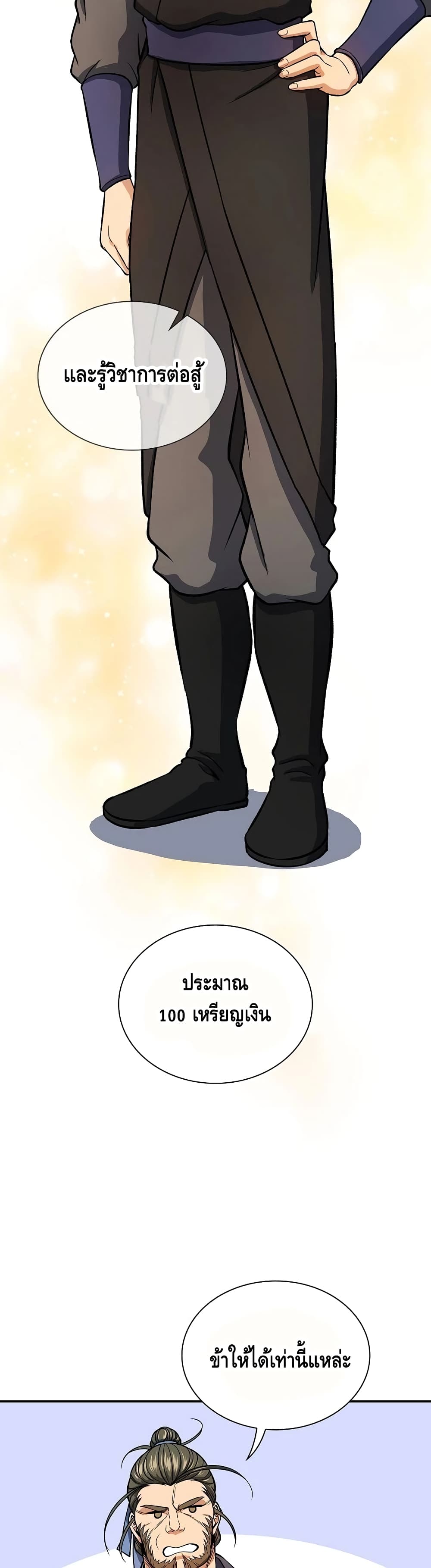 Storm Inn page 8