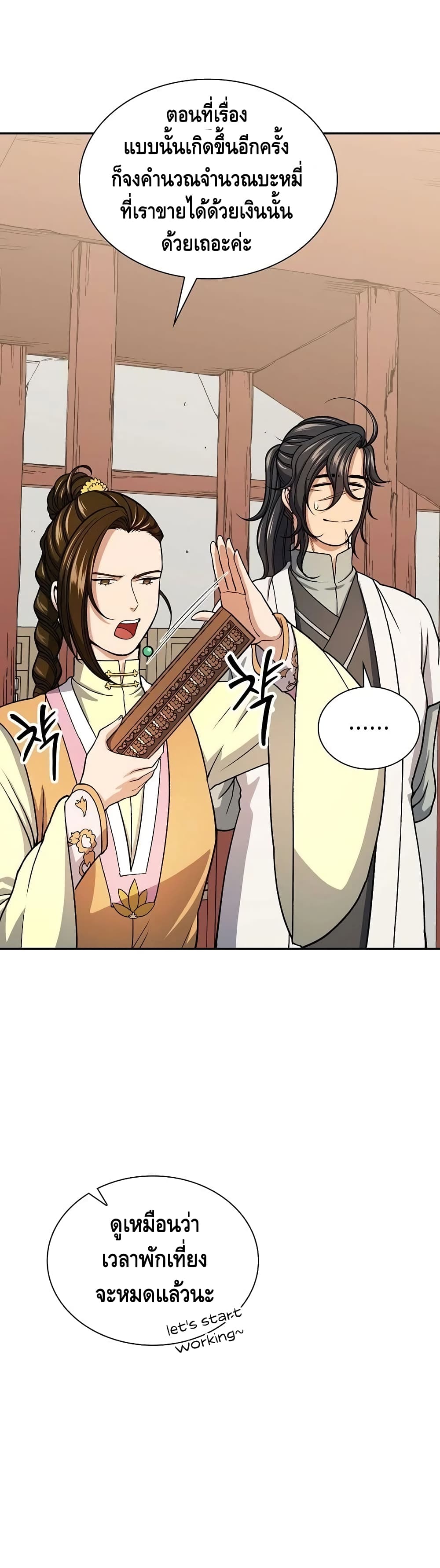 Storm Inn page 9