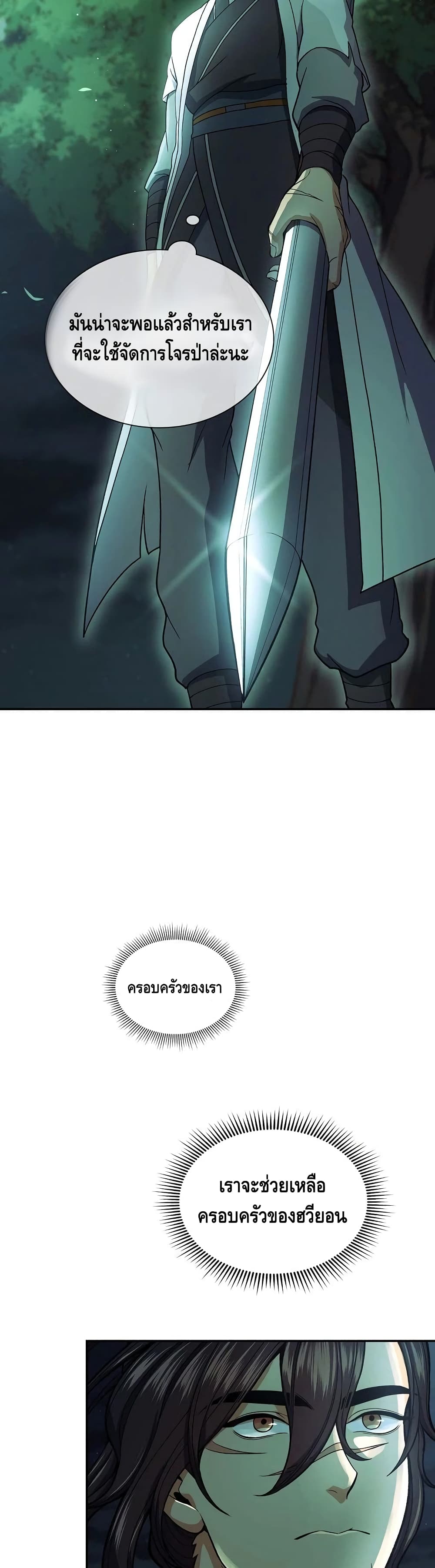 Storm Inn page 6
