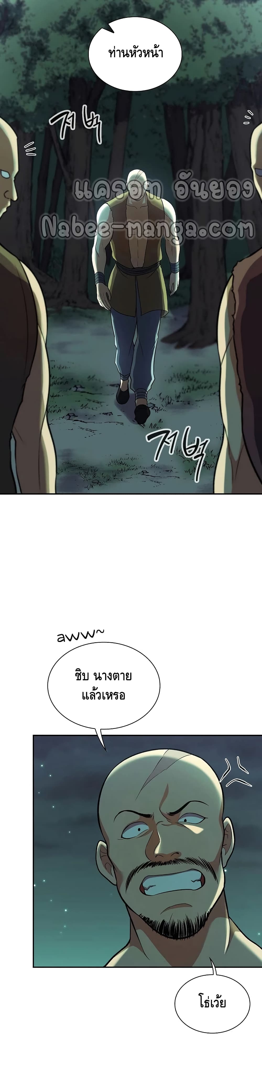 Storm Inn page 7