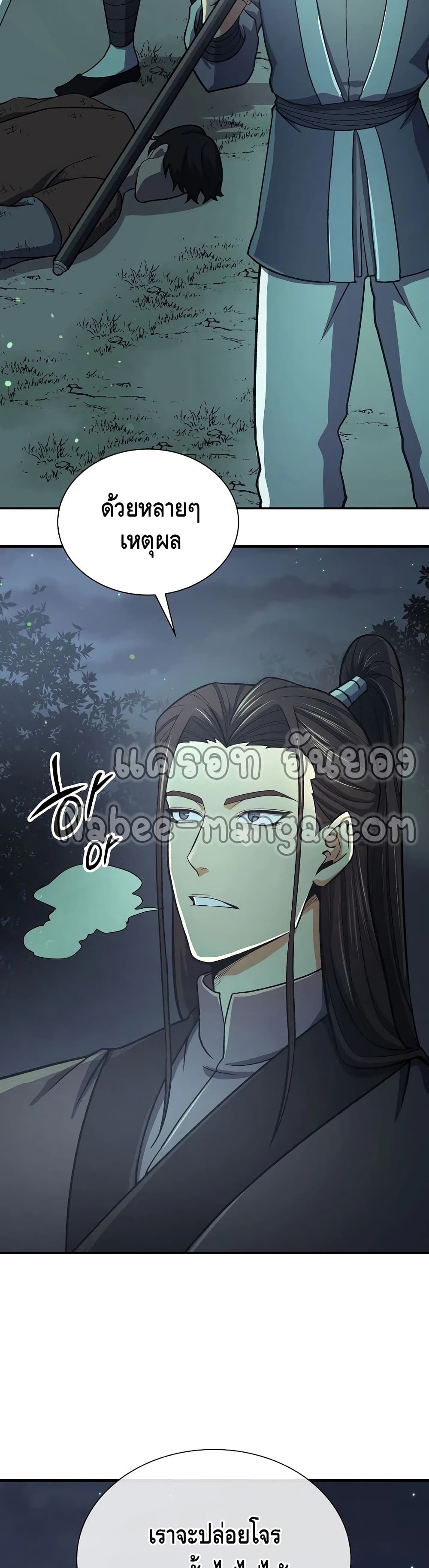 Storm Inn page 3