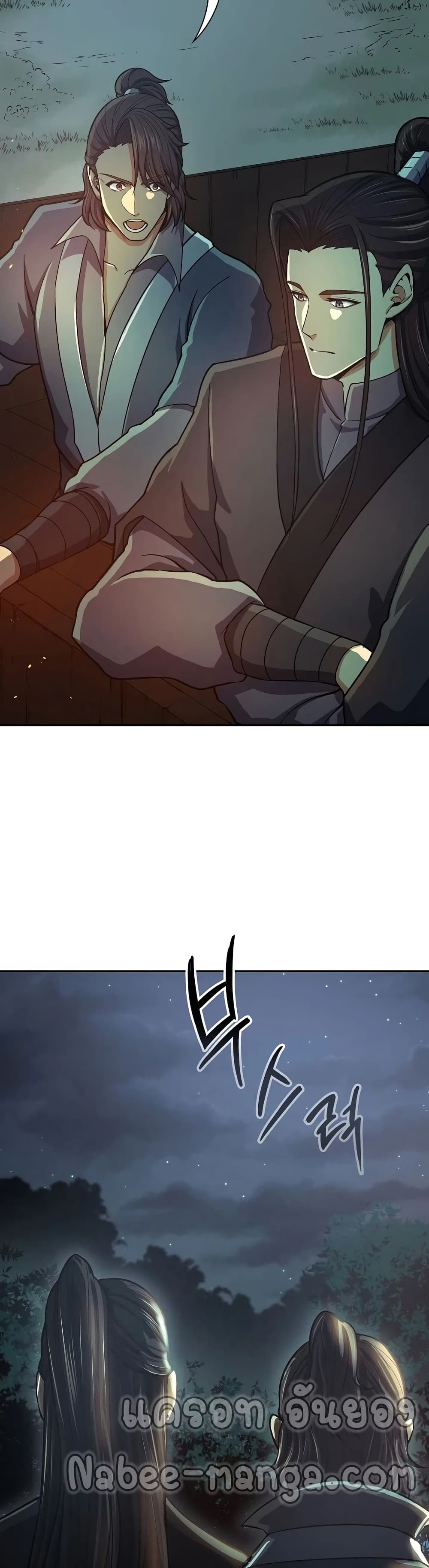 Storm Inn page 7