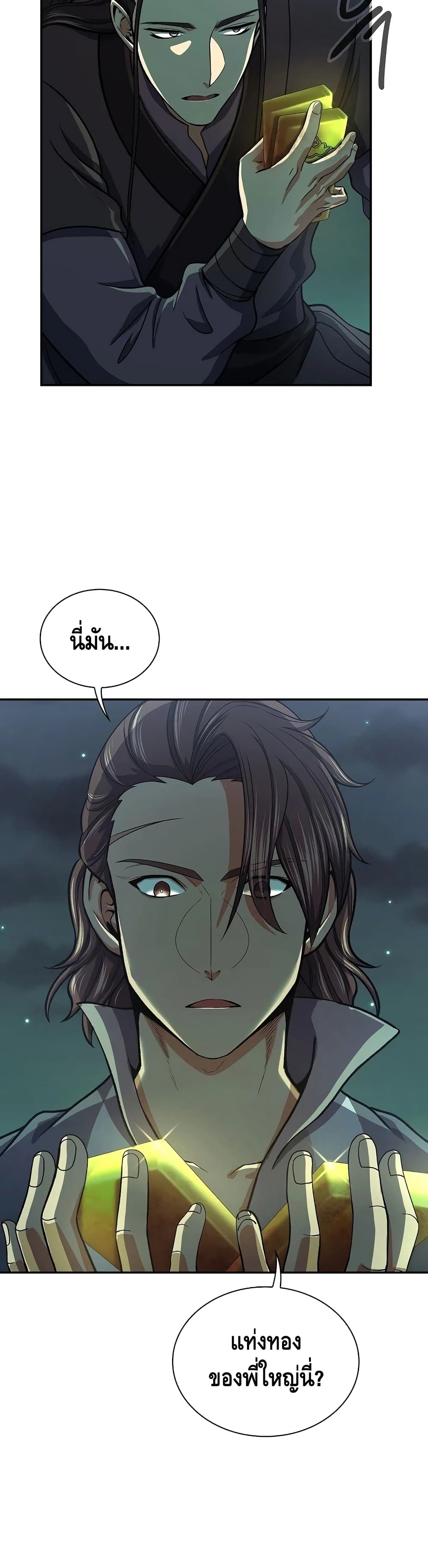 Storm Inn page 10