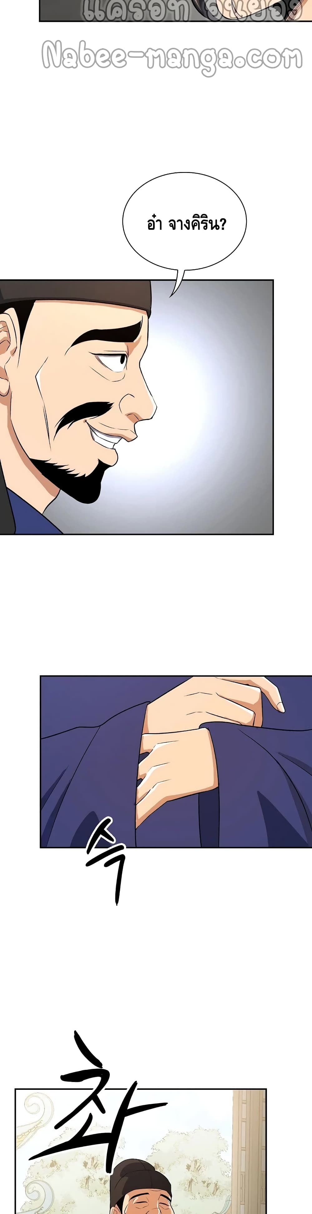 Storm Inn page 5