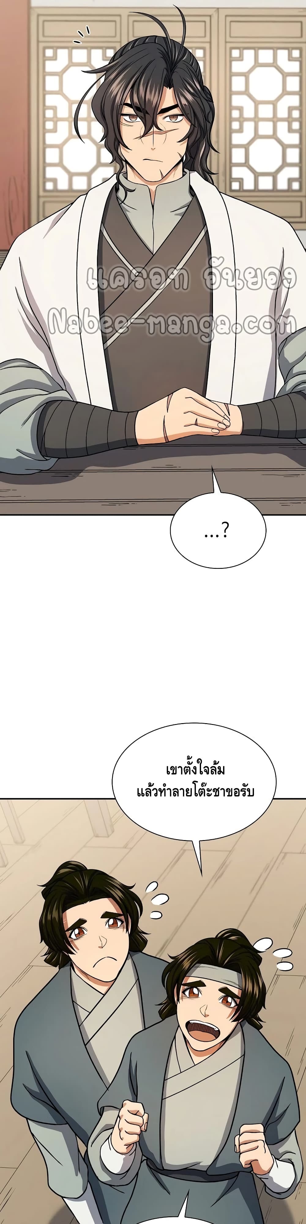 Storm Inn page 7