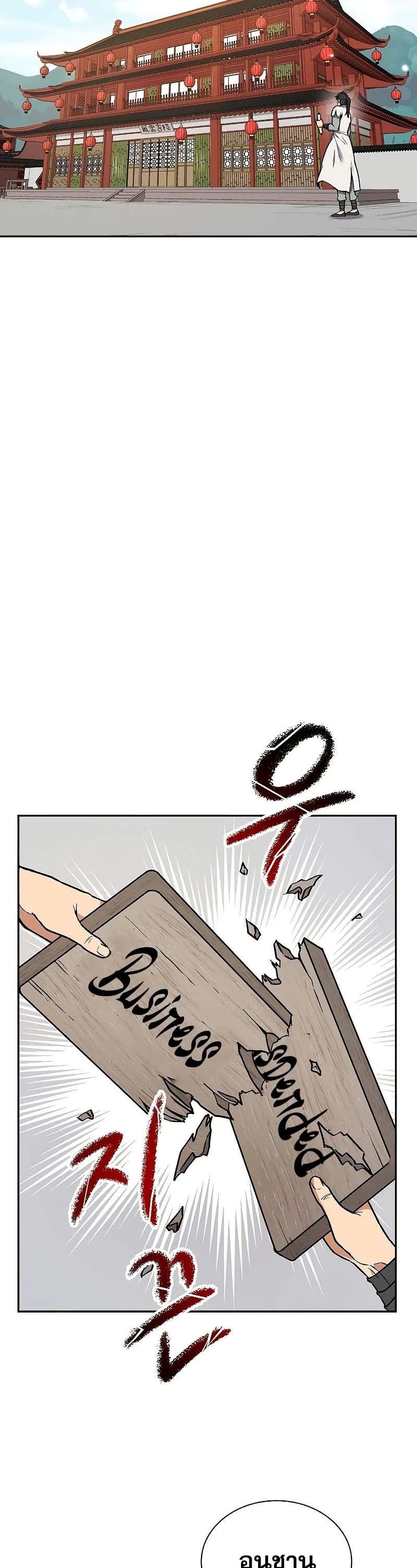 Storm Inn page 9