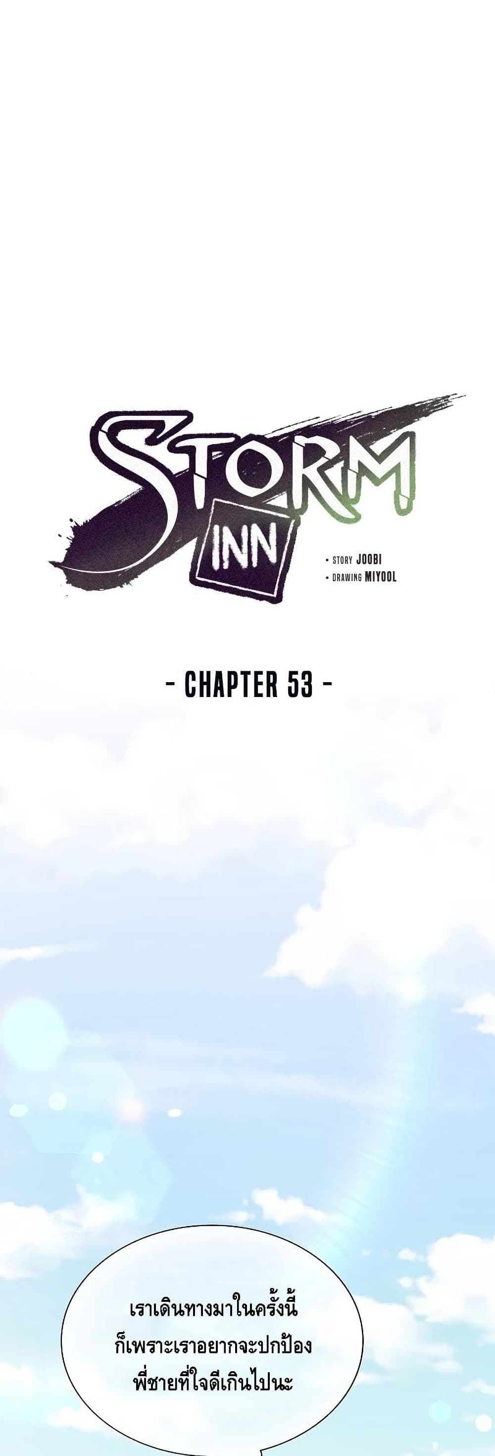 Storm Inn page 2