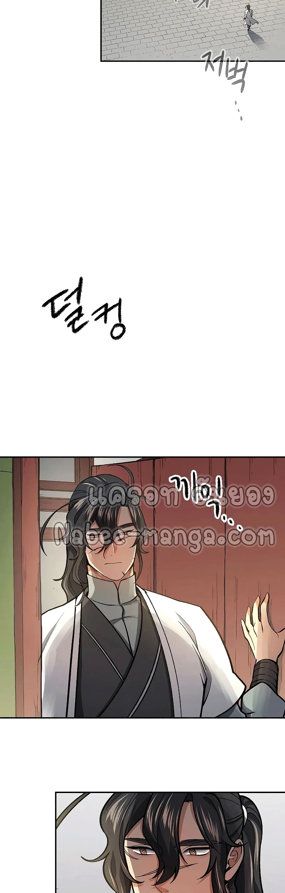 Storm Inn page 3