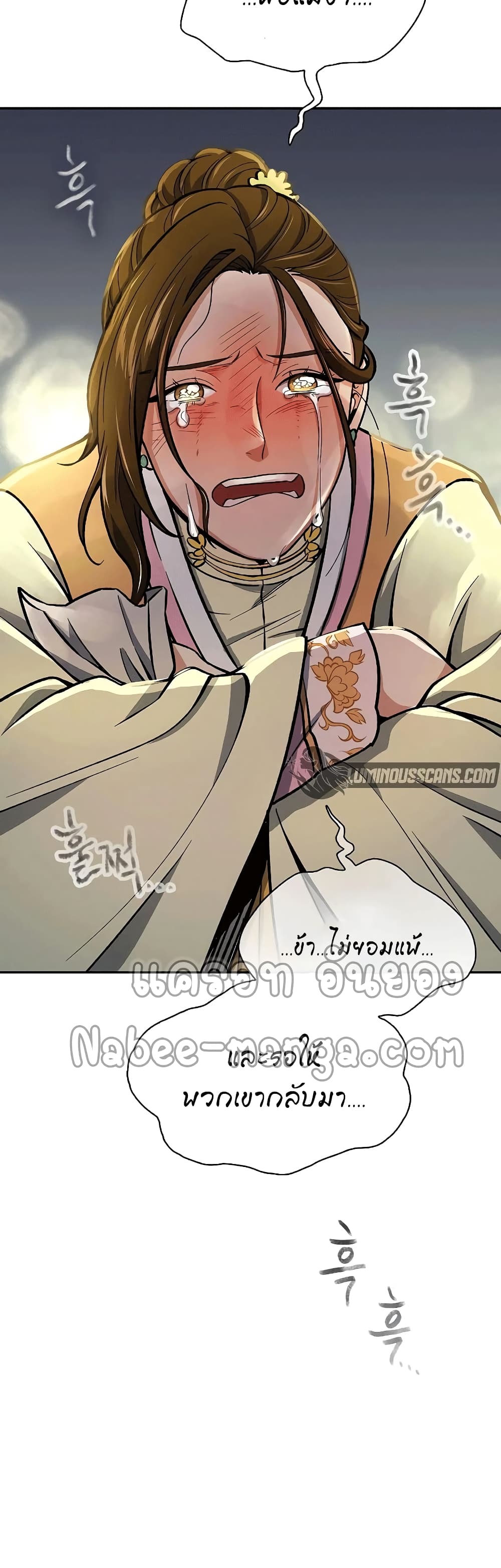 Storm Inn page 7