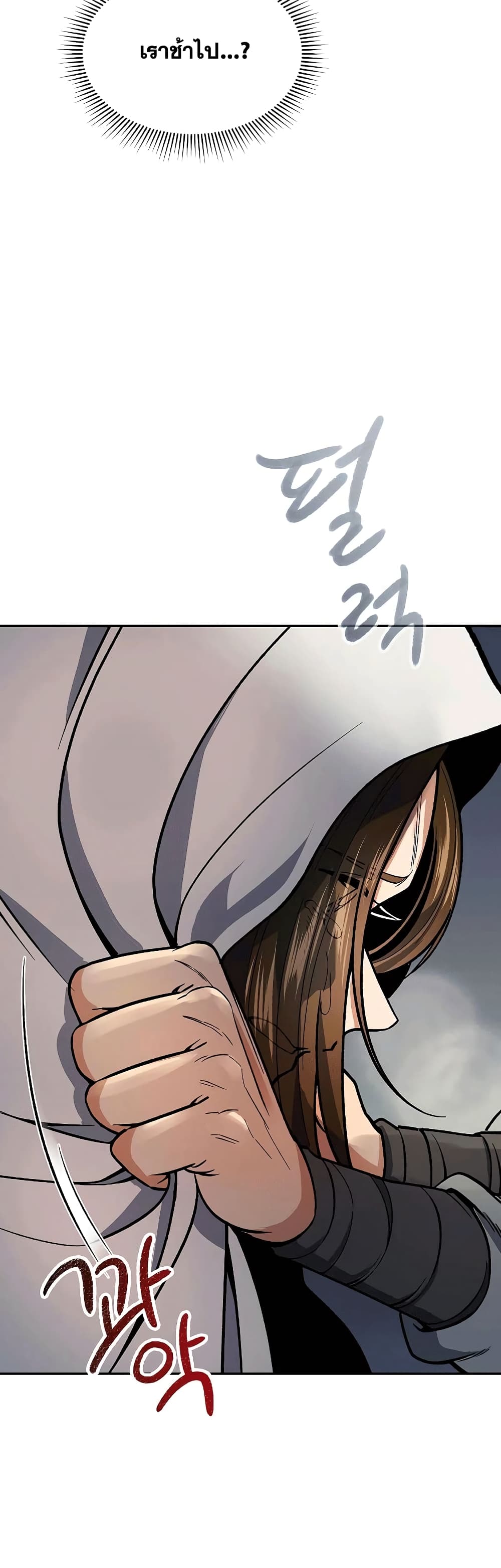Storm Inn page 9