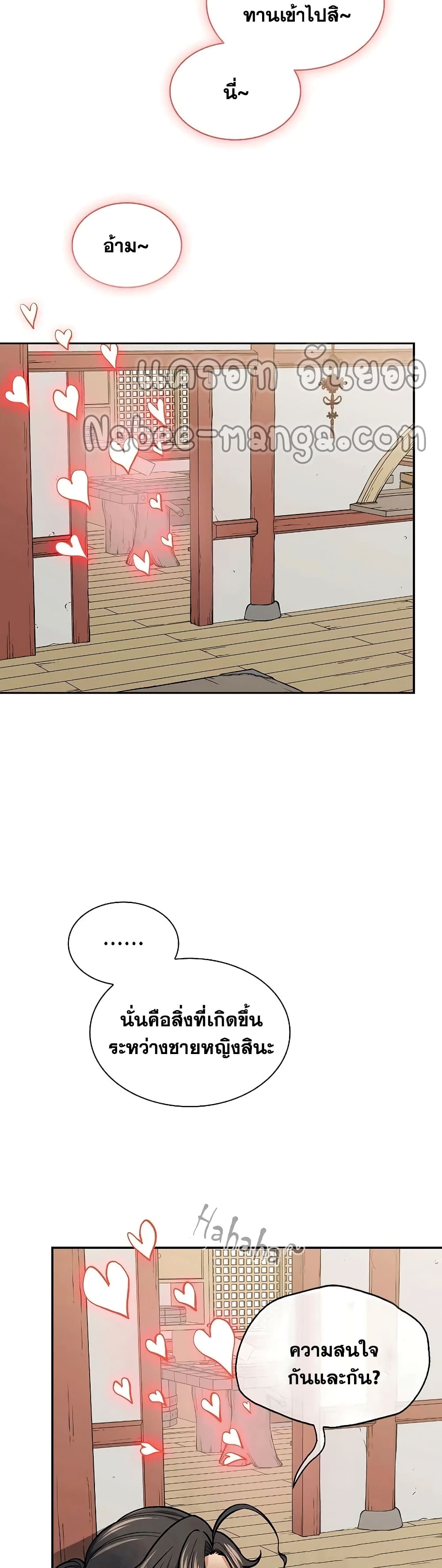 Storm Inn page 10