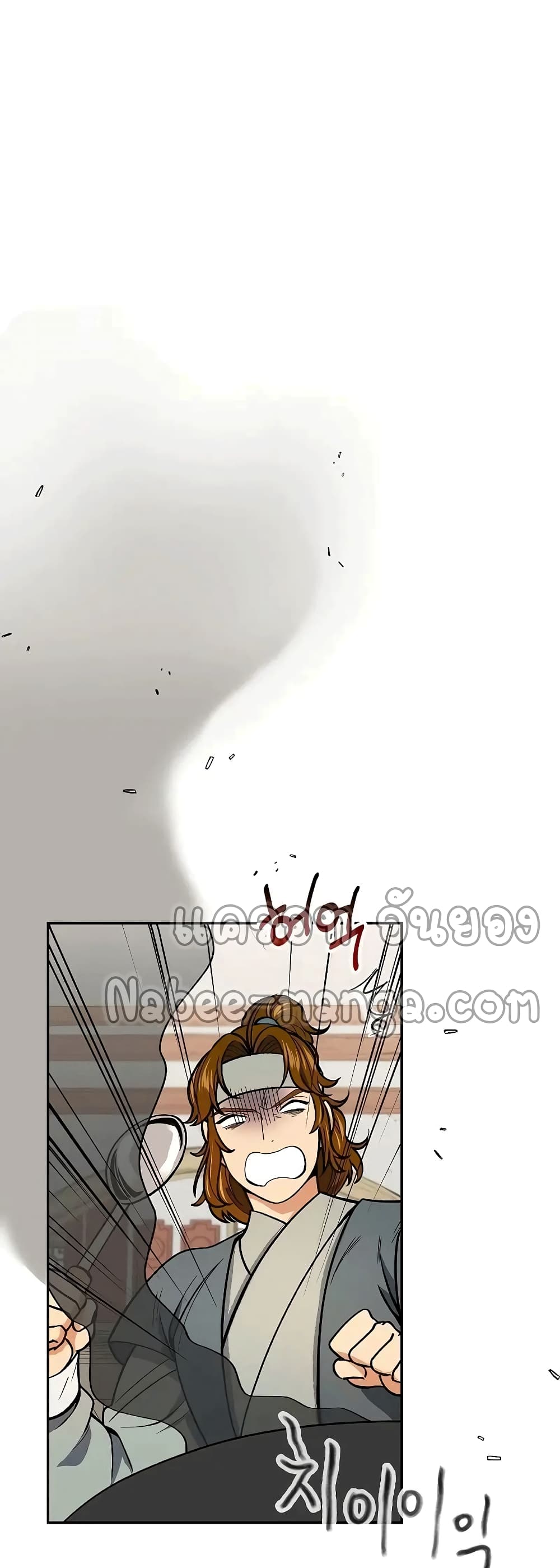 Storm Inn page 2