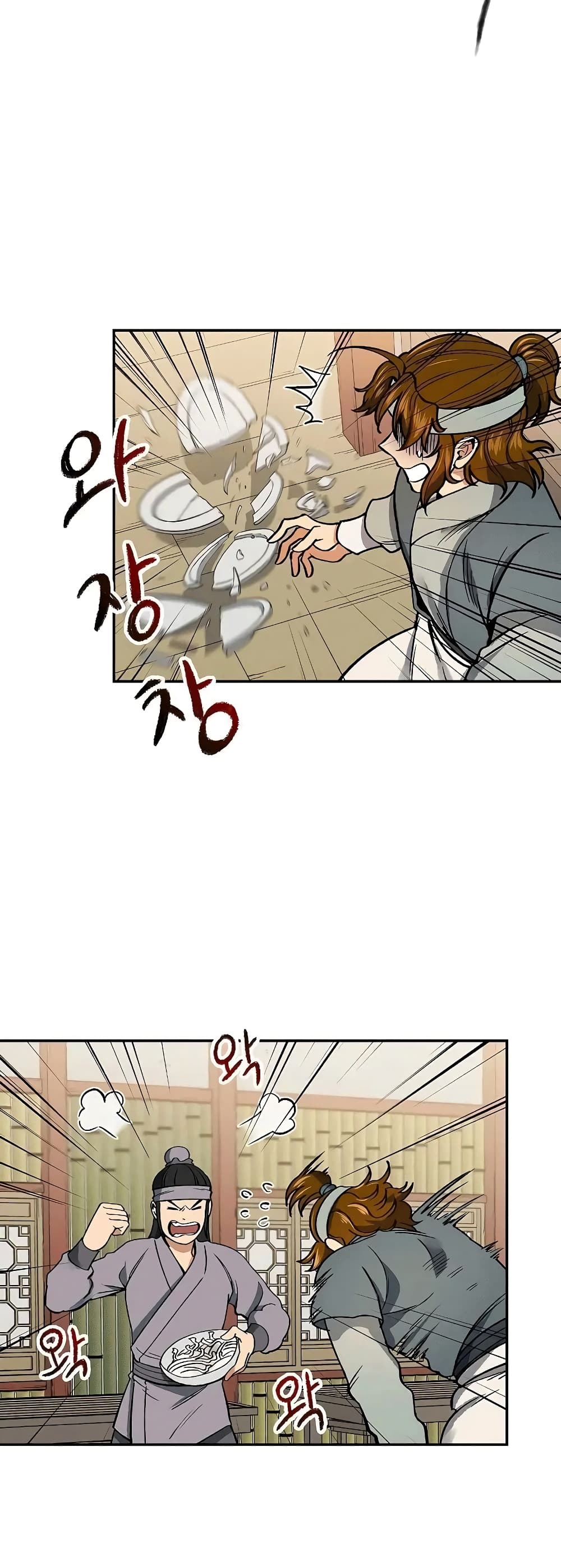 Storm Inn page 3