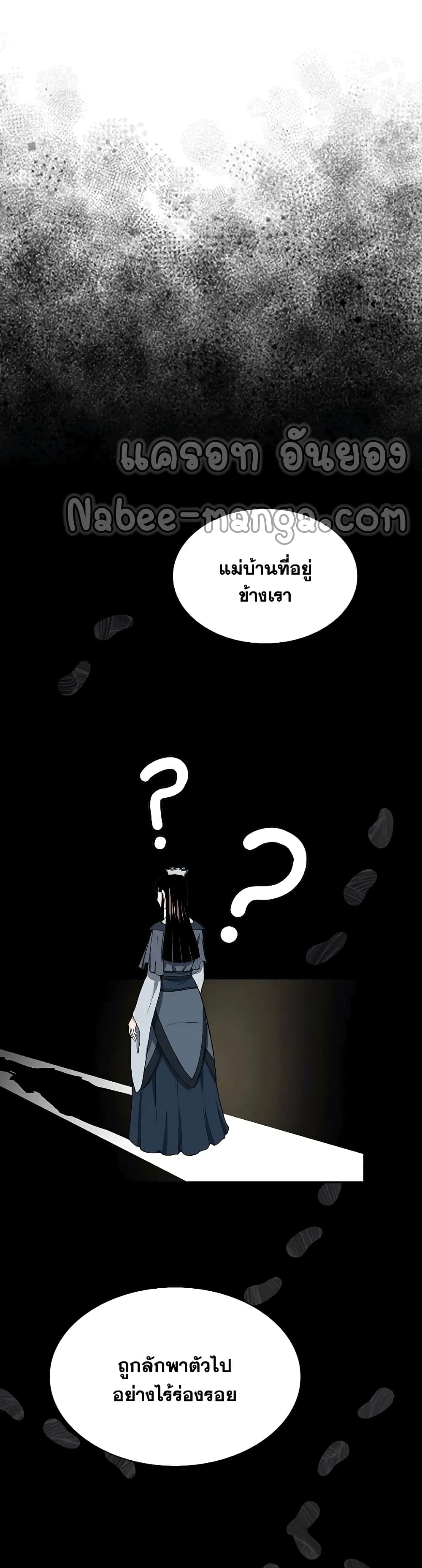Storm Inn page 8
