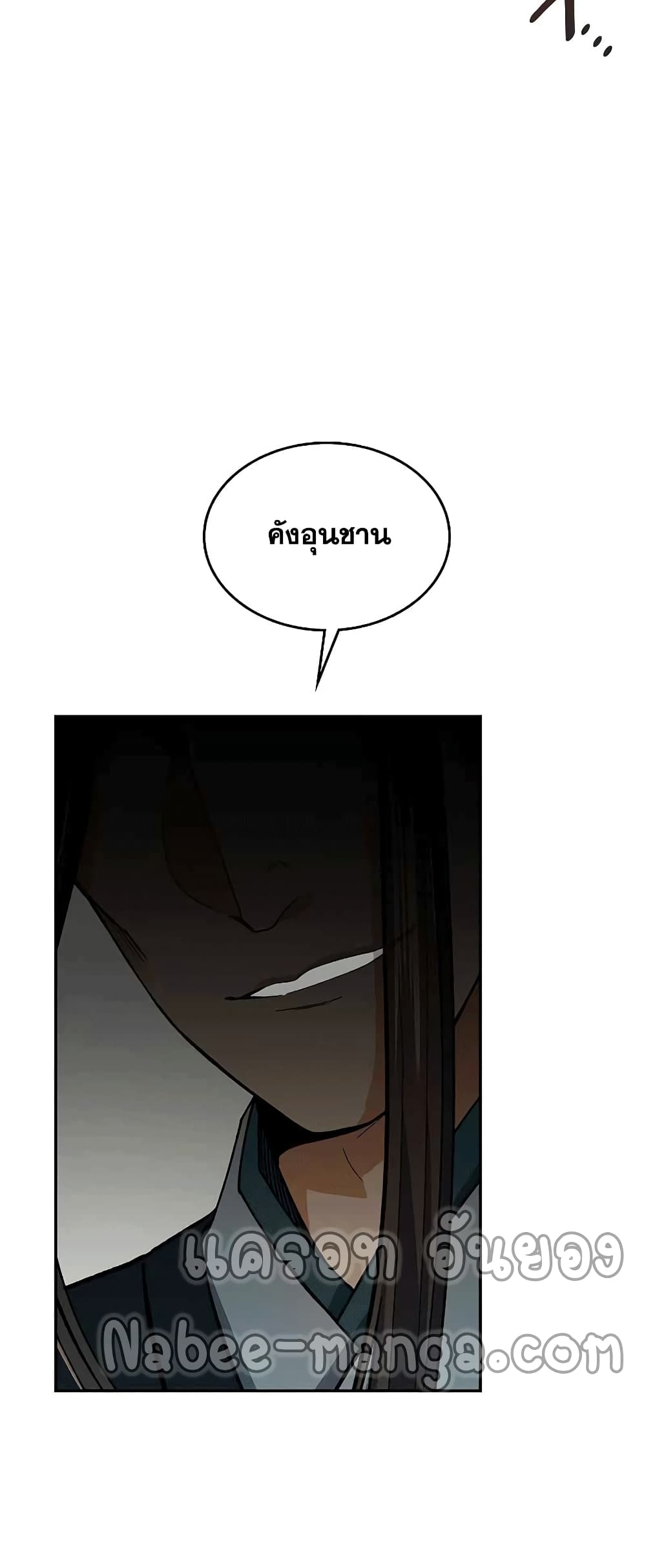 Storm Inn page 4