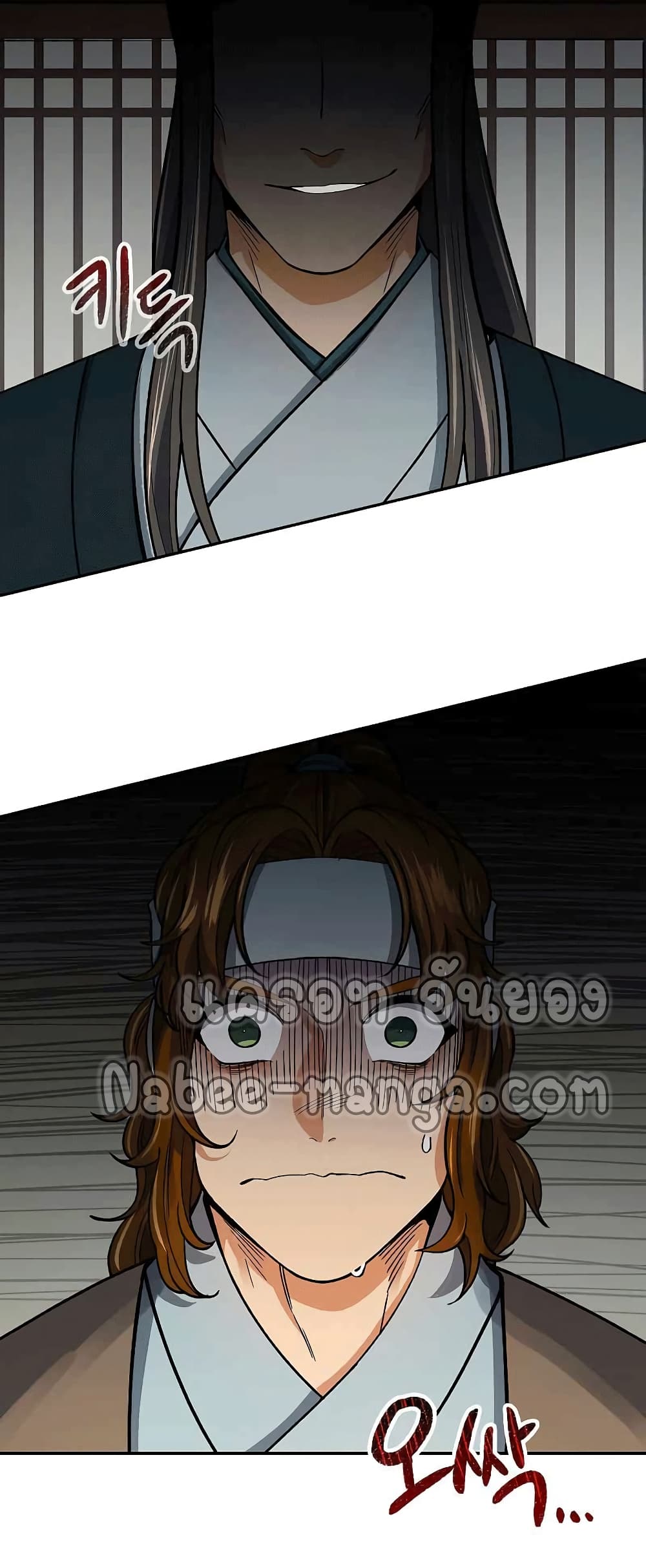 Storm Inn page 7