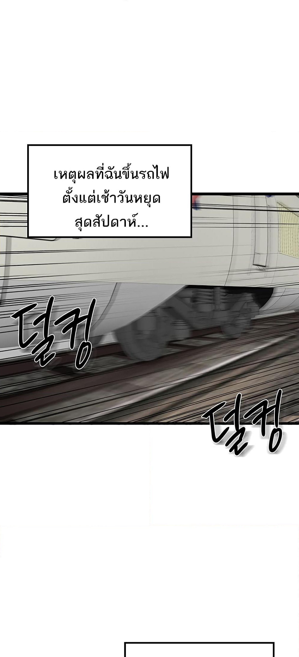 Story Corruption page 1