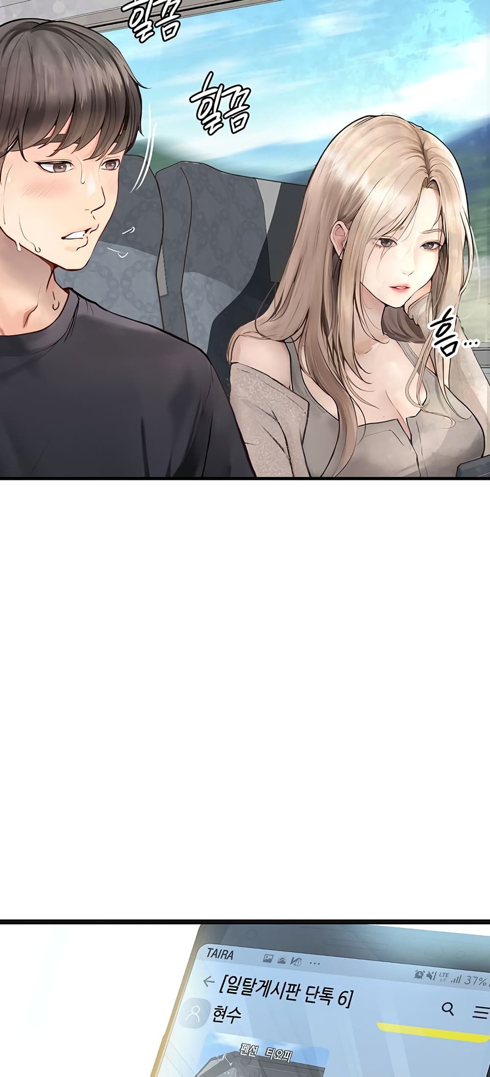 Story Corruption page 4