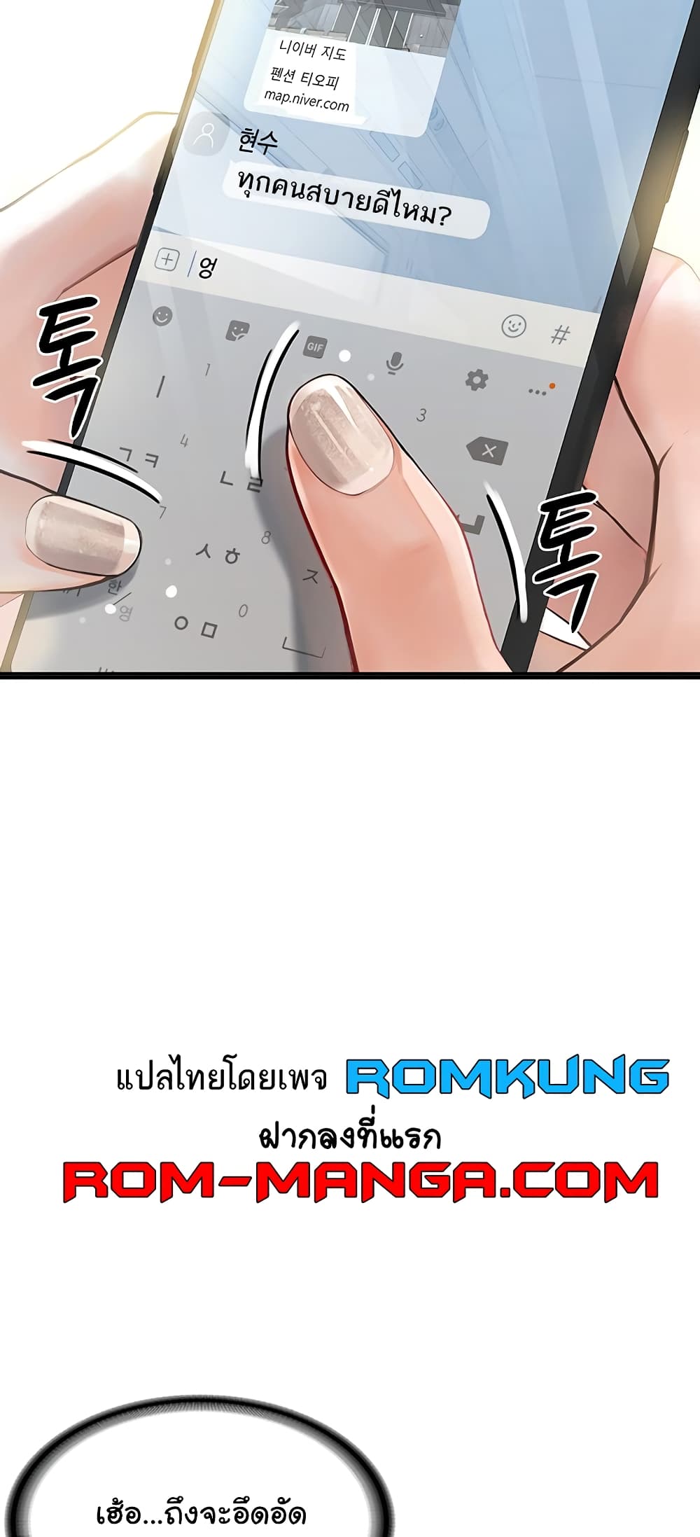 Story Corruption page 5