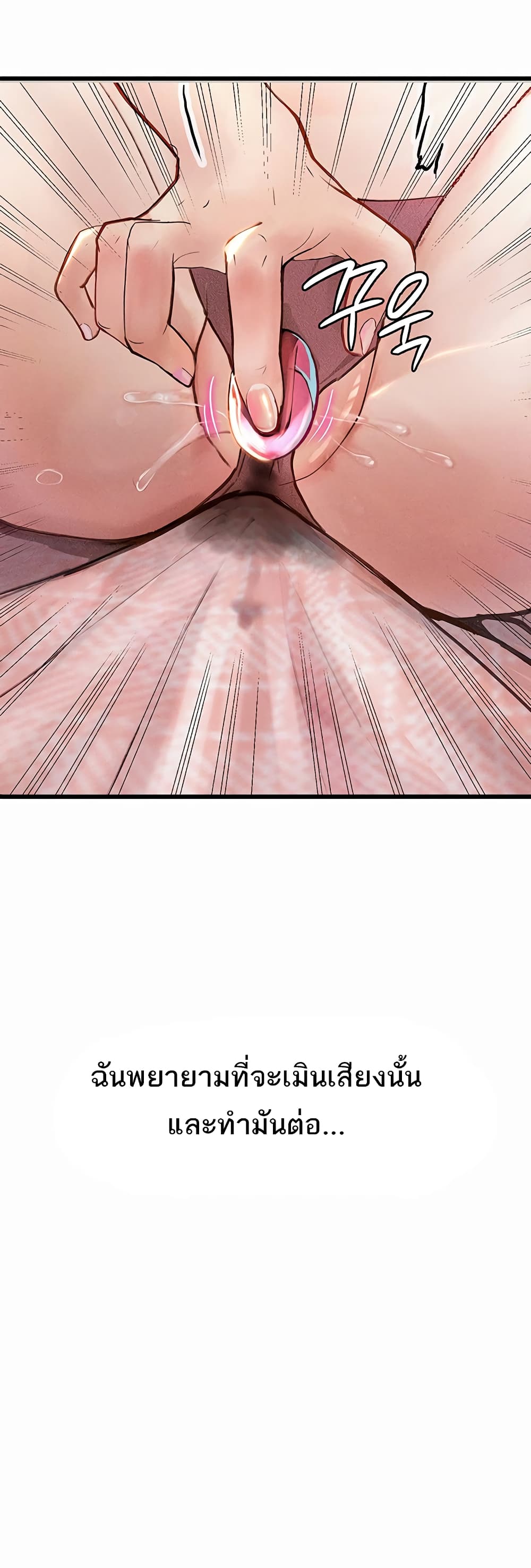 Story Corruption page 8