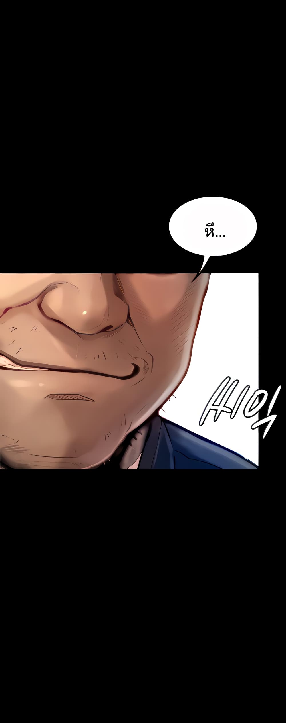 Story Corruption page 9