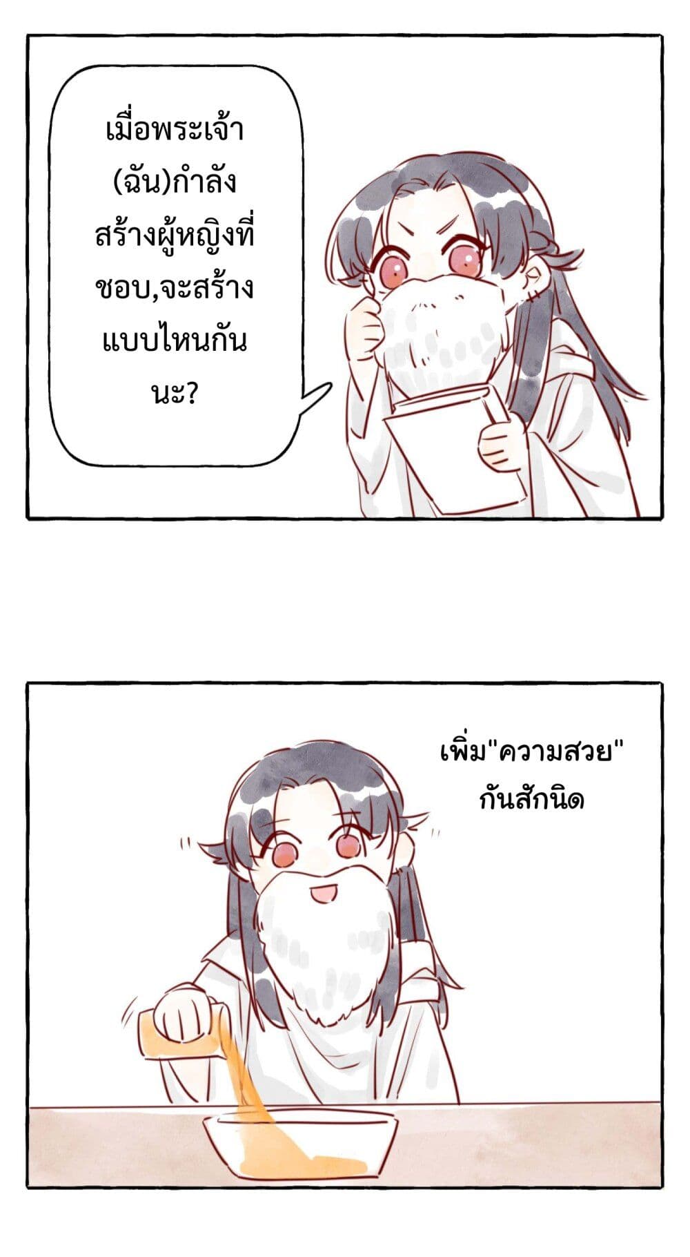 Straight Girl Trap page 1