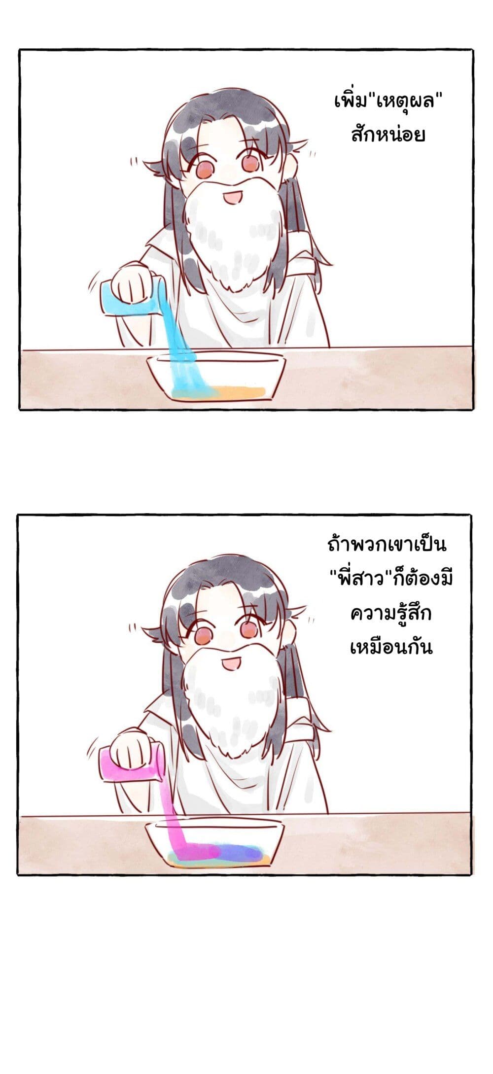 Straight Girl Trap page 2