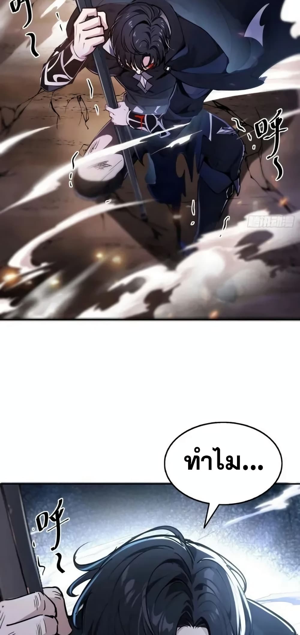 Strange Invasion, I Took Over the God of Death and Counterattacked to Become the King page 4