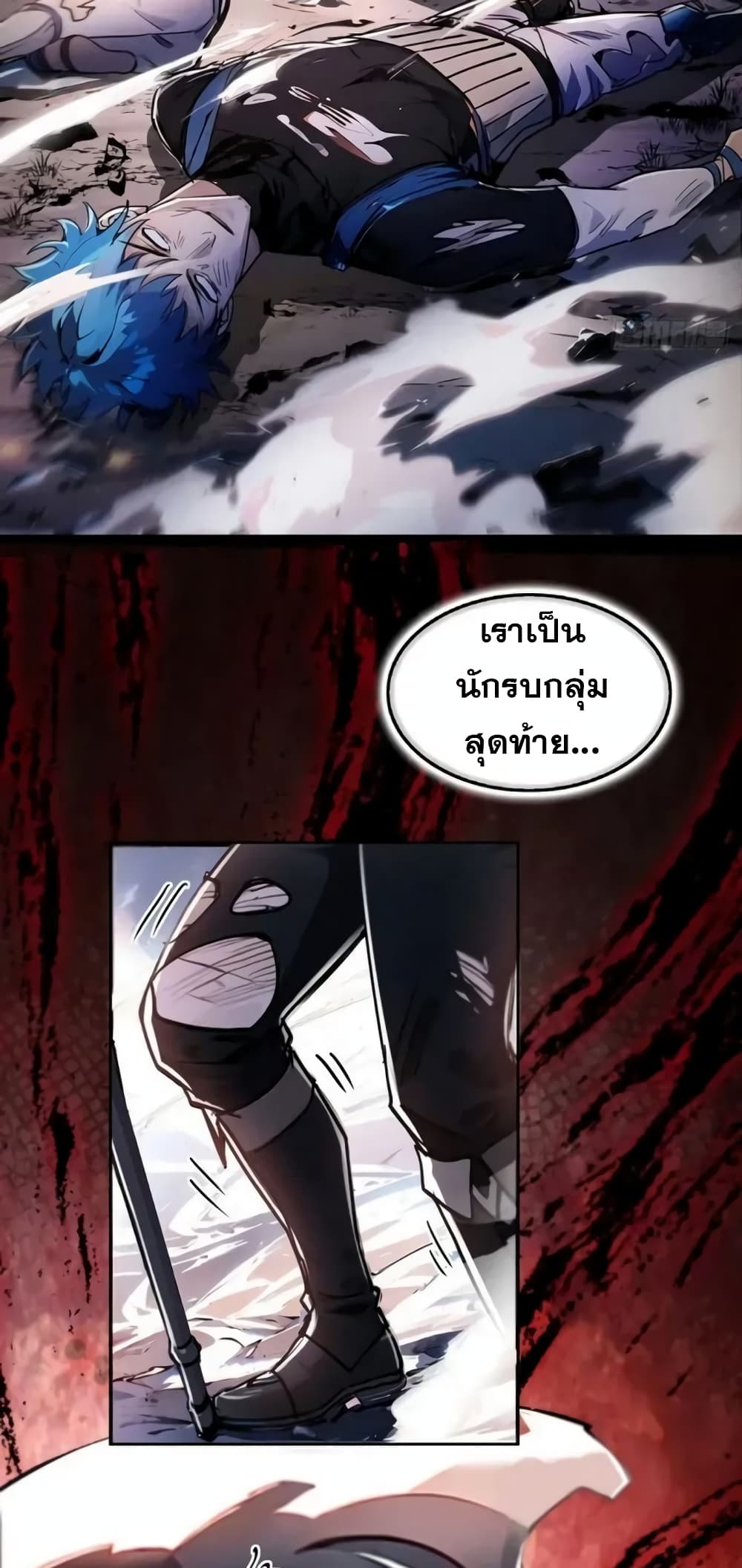 Strange Invasion, I Took Over the God of Death and Counterattacked to Become the King page 6