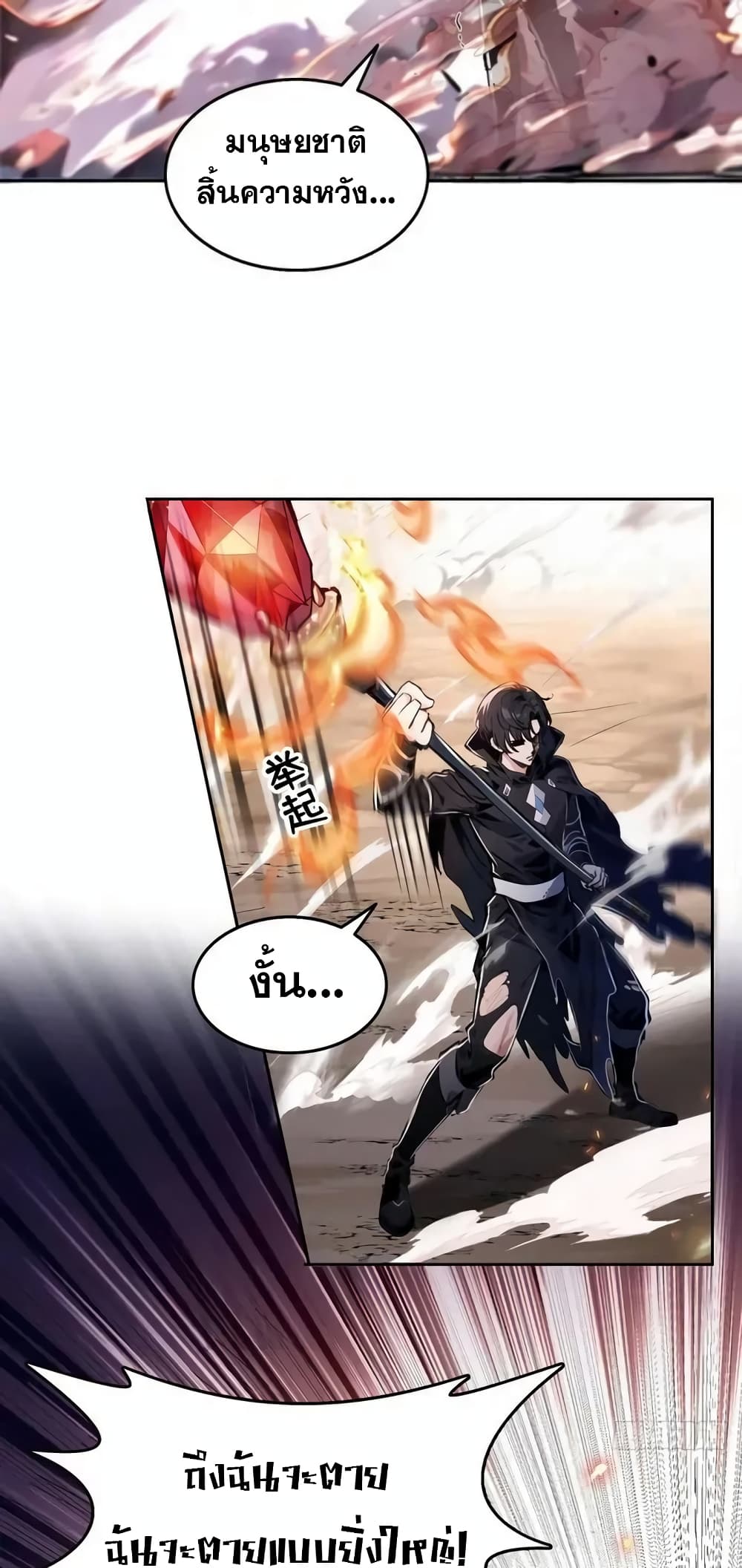 Strange Invasion, I Took Over the God of Death and Counterattacked to Become the King page 8