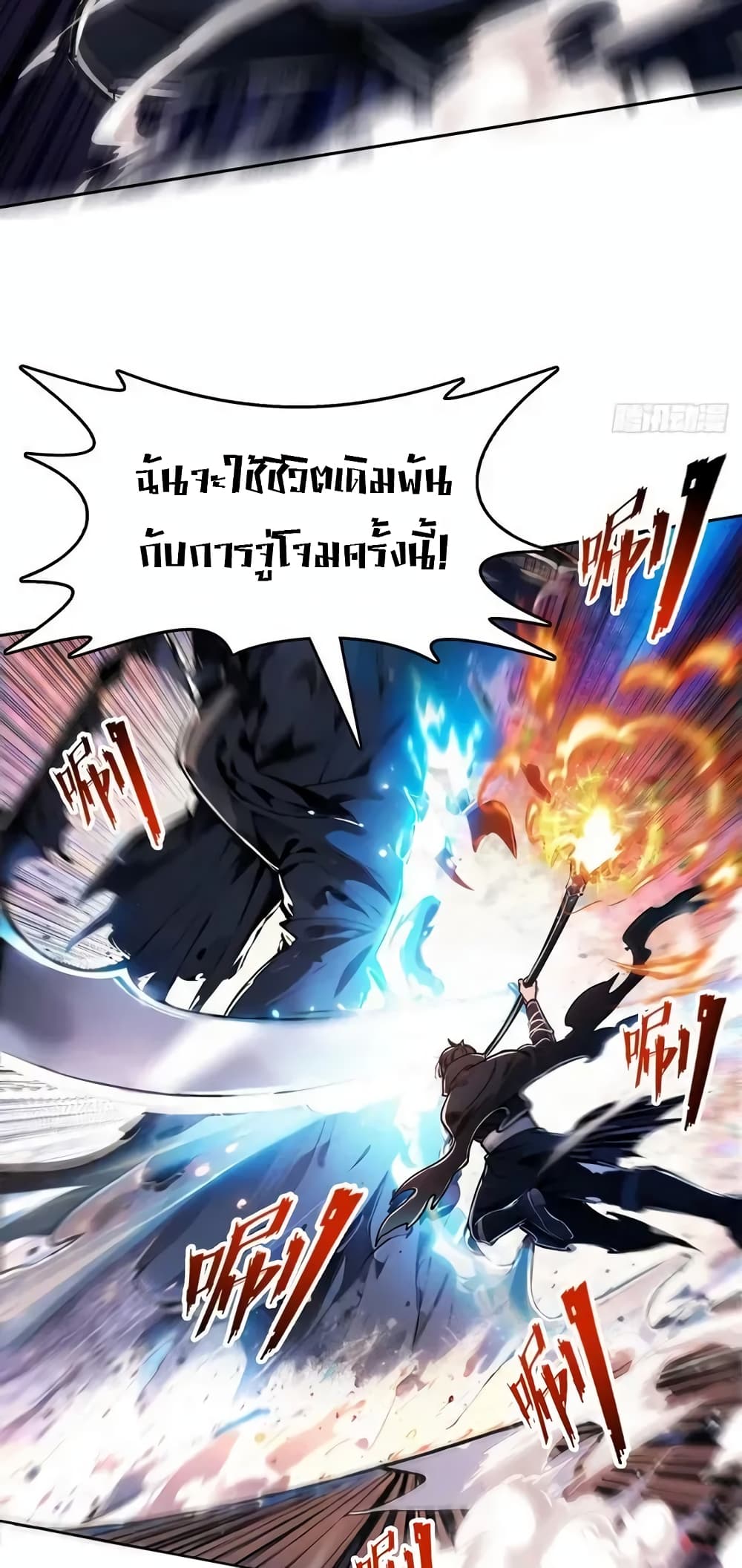 Strange Invasion, I Took Over the God of Death and Counterattacked to Become the King page 10