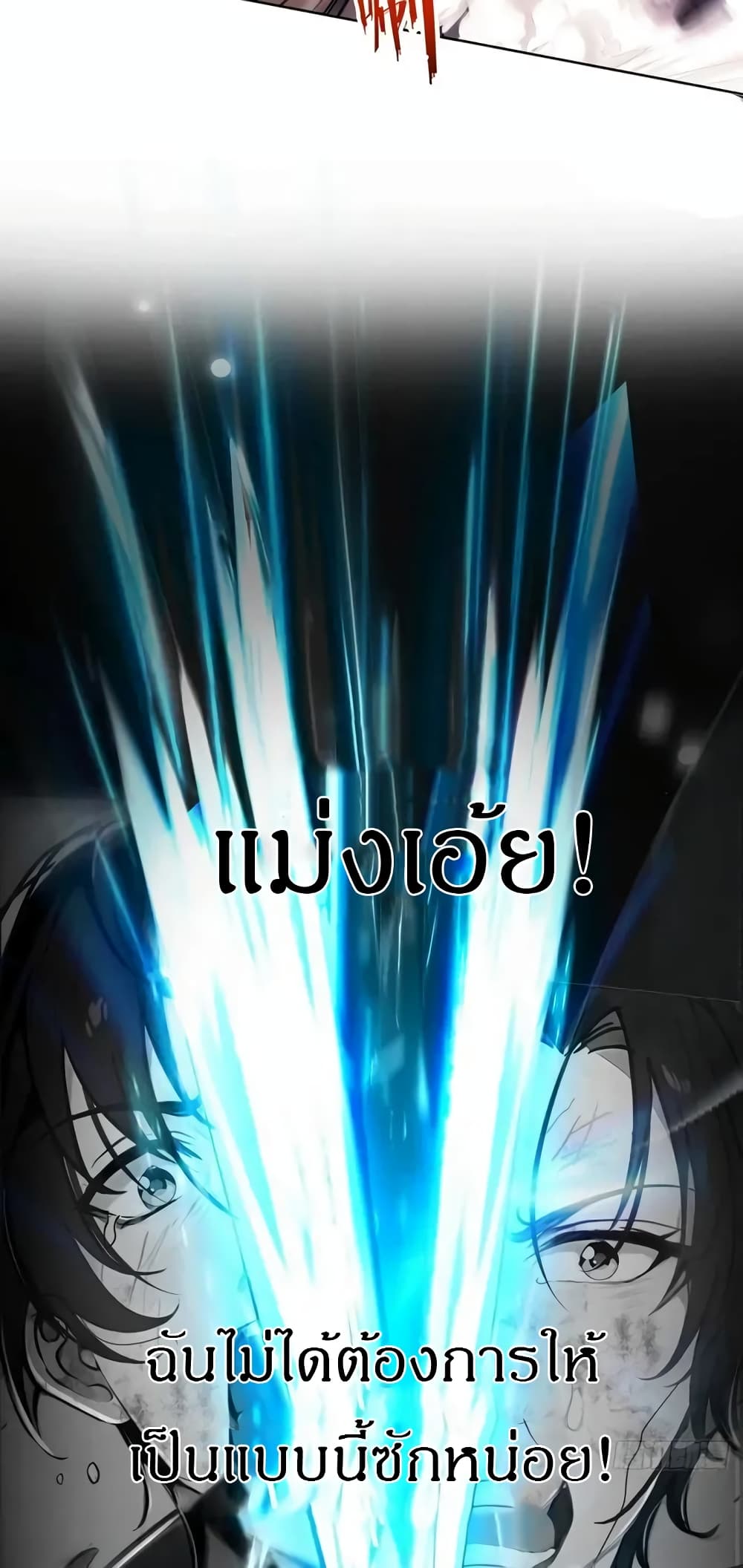 Strange Invasion, I Took Over the God of Death and Counterattacked to Become the King page 11